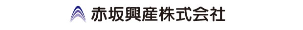 赤坂興産株式会社