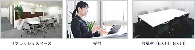 ビジネスをサポートするサービス